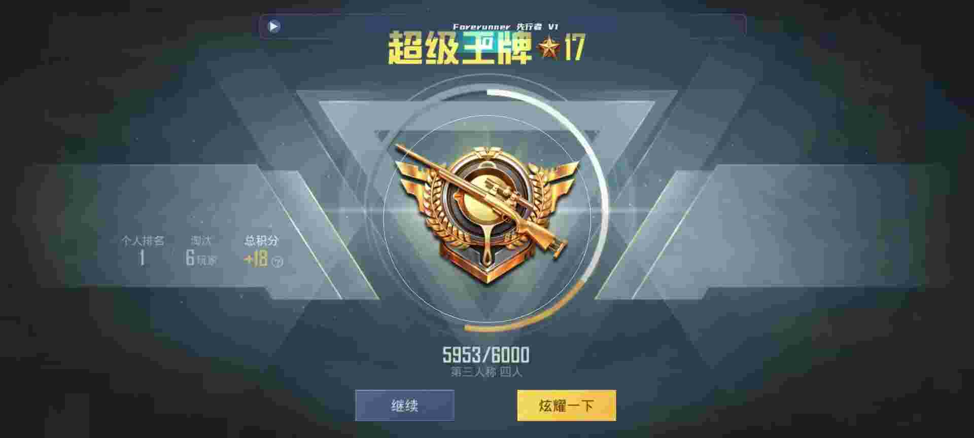 和平精英鸡腿辅助自瞄 - 和平精英透视使用教程图片辅助预览图